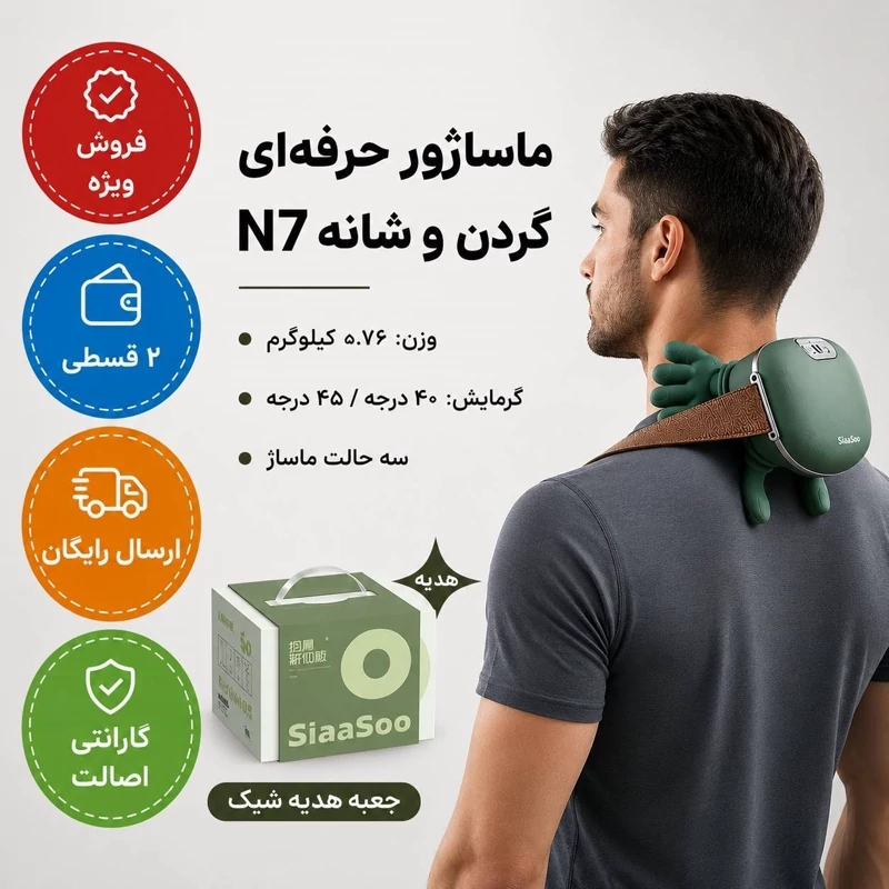 ماساژور گردن و شانه مدل JBY-827 با گرمکن - تصویر 1