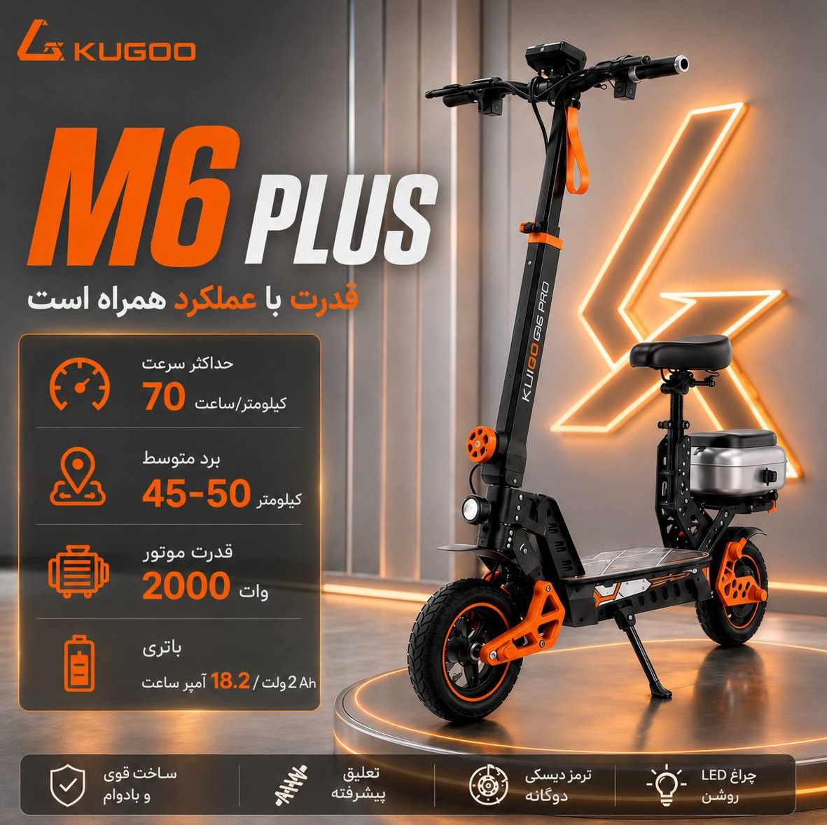 اسکوتر کوگو ام 6  kugoo M6 Plus - تصویر 1